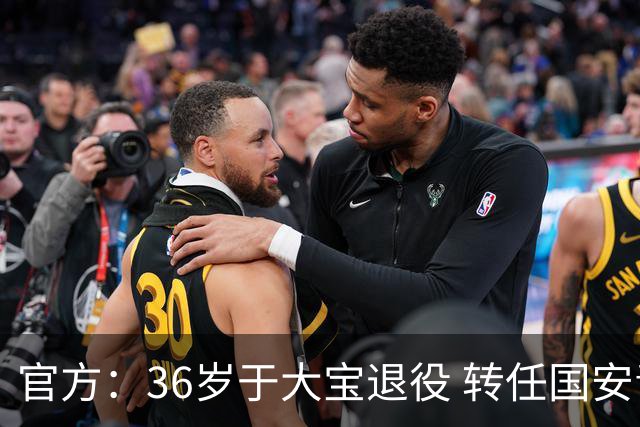 官方：36岁于大宝退役 转任国安青训教练