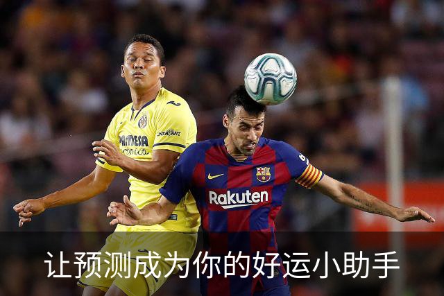 让预测成为你的好运小助手