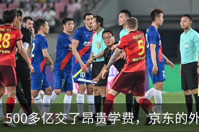 500多亿交了昂贵学费，京东的外卖败局，给所有企业敲了警钟？